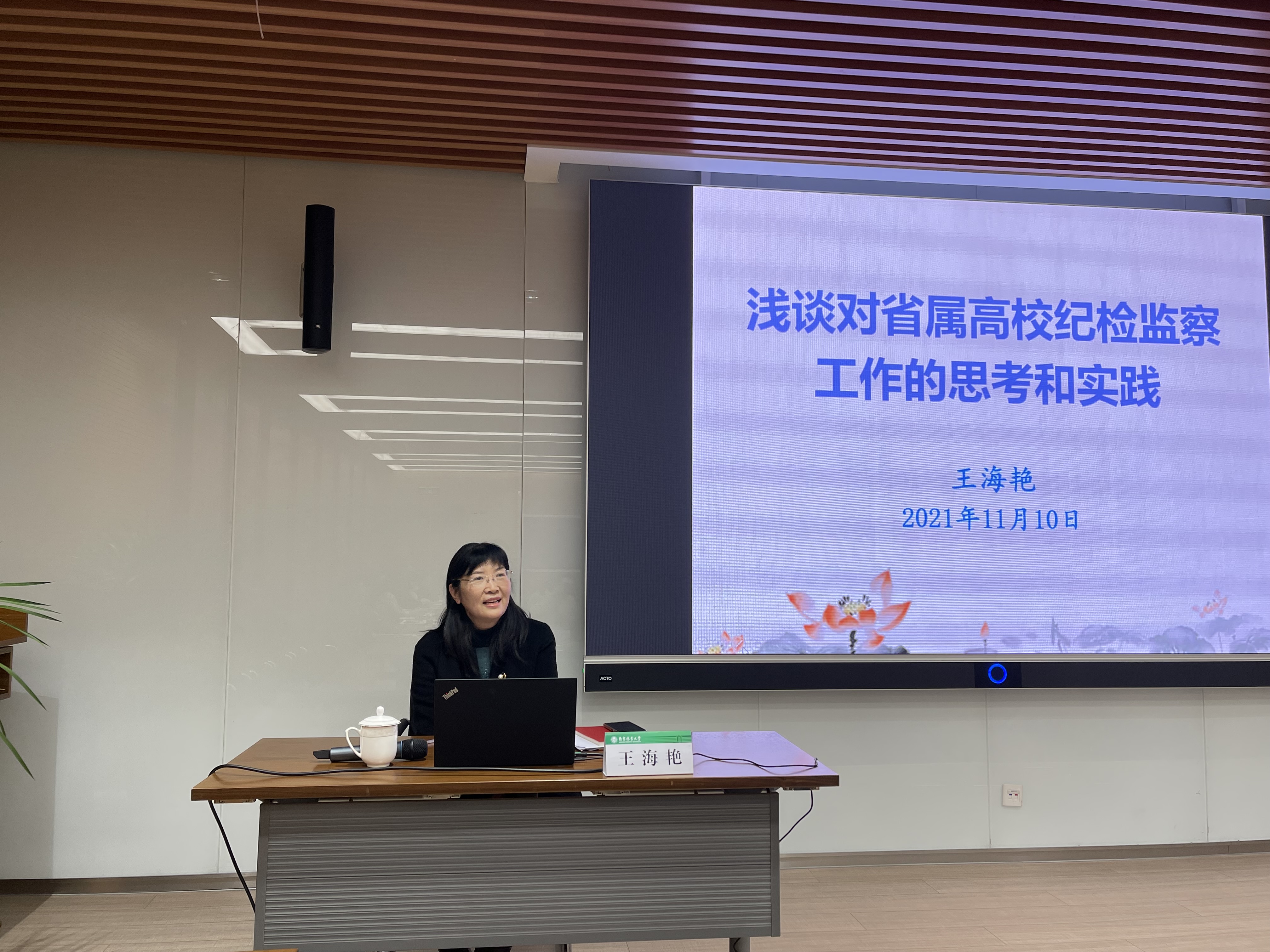 王书记发言2
